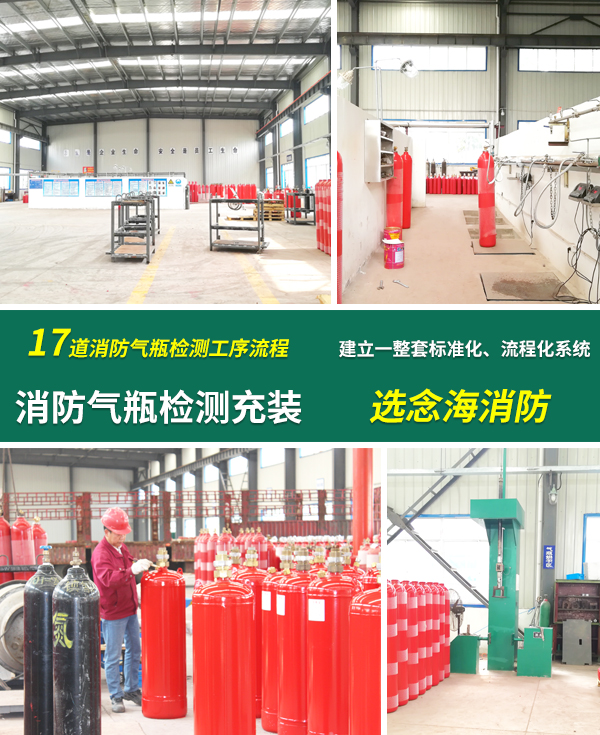 七氟丙烷氣瓶檢測