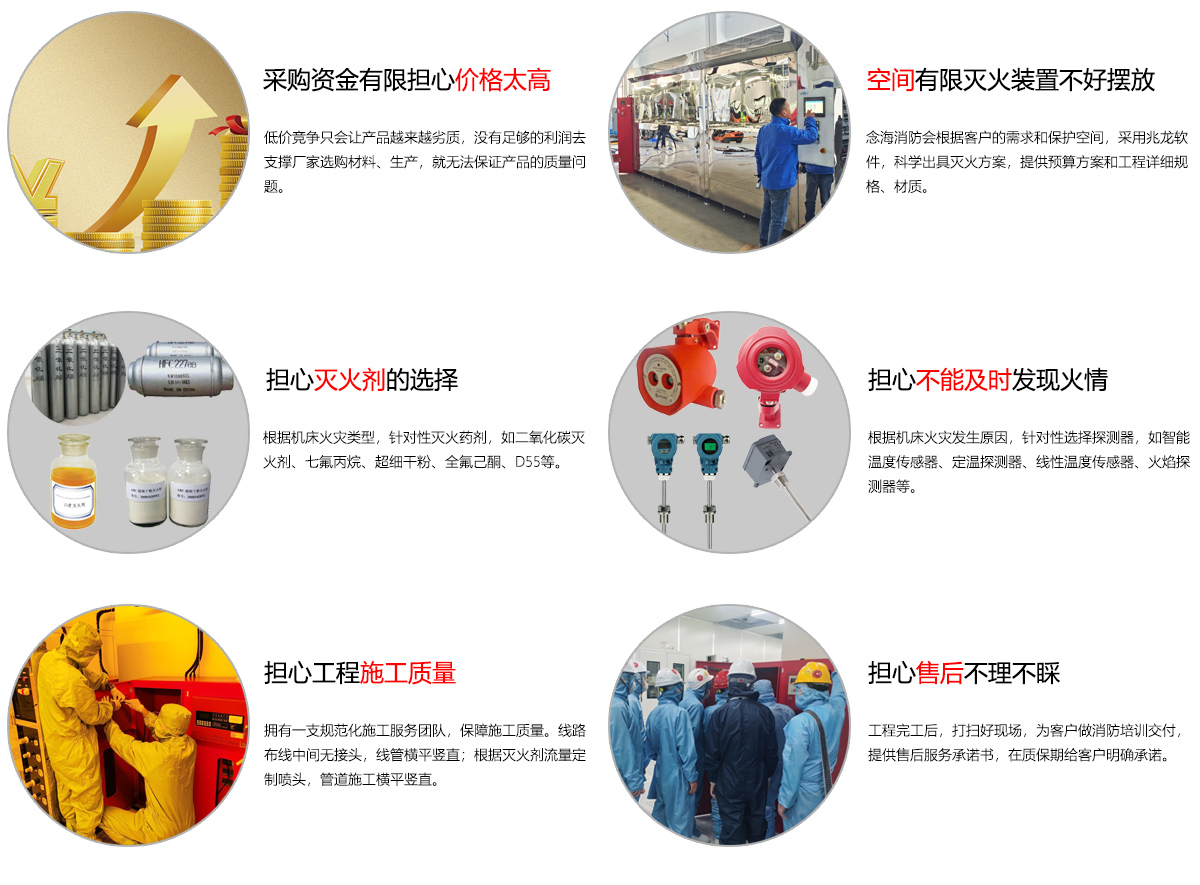 半導(dǎo)體清洗機滅火裝置優(yōu)勢