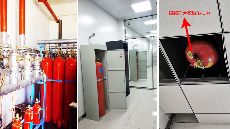 機房氣體滅火設備