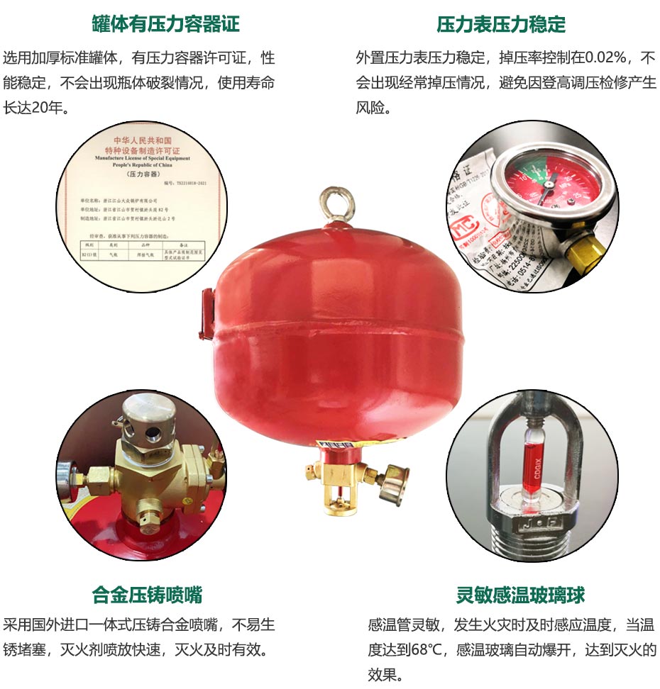 懸掛式七氟丙烷滅火裝置優(yōu)勢