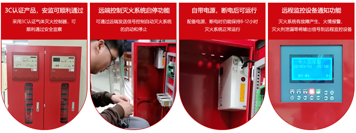 半導(dǎo)體清洗機滅火裝置