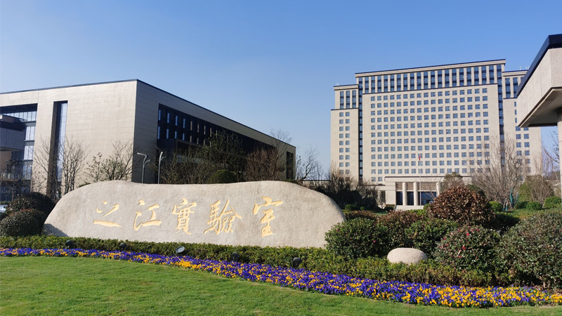 之江實驗室檔案室滅火