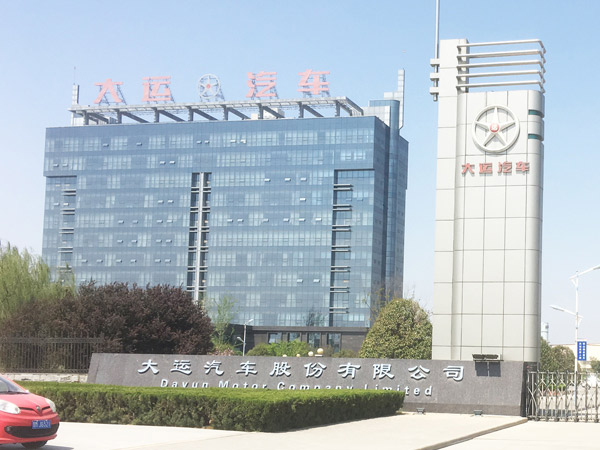 汽車整車高低溫環(huán)境實(shí)驗(yàn)艙氣體滅火系統(tǒng)案例—大運(yùn)汽車城