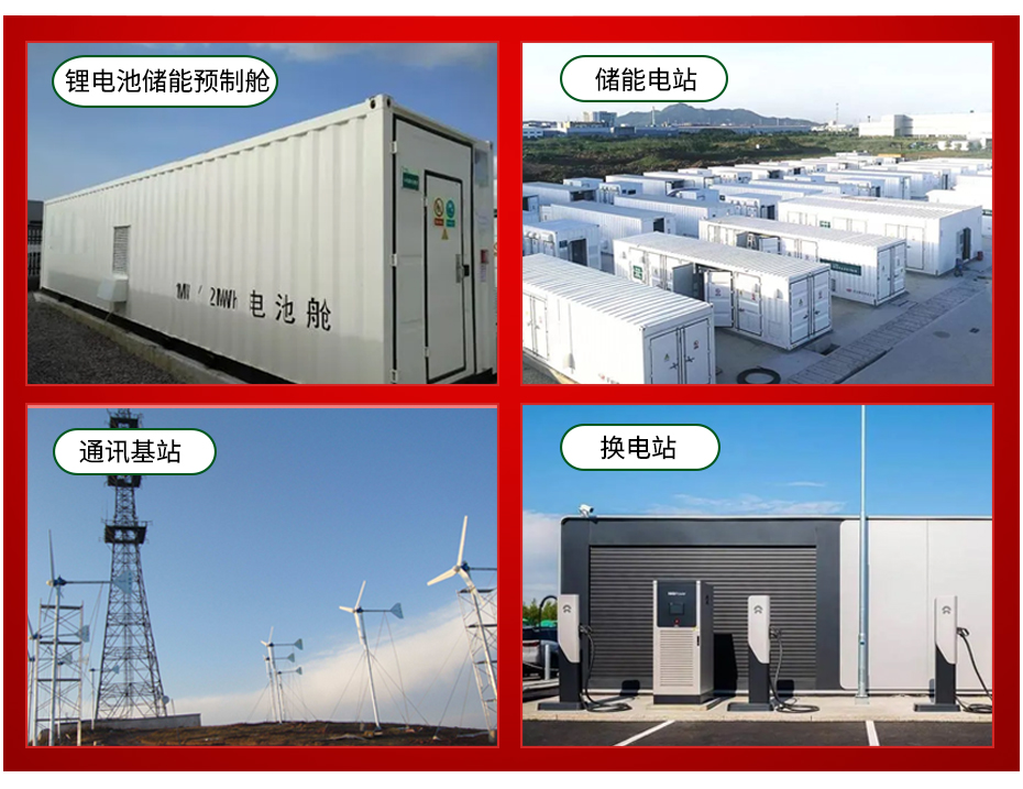 全氟己酮滅火裝置應(yīng)用場(chǎng)景