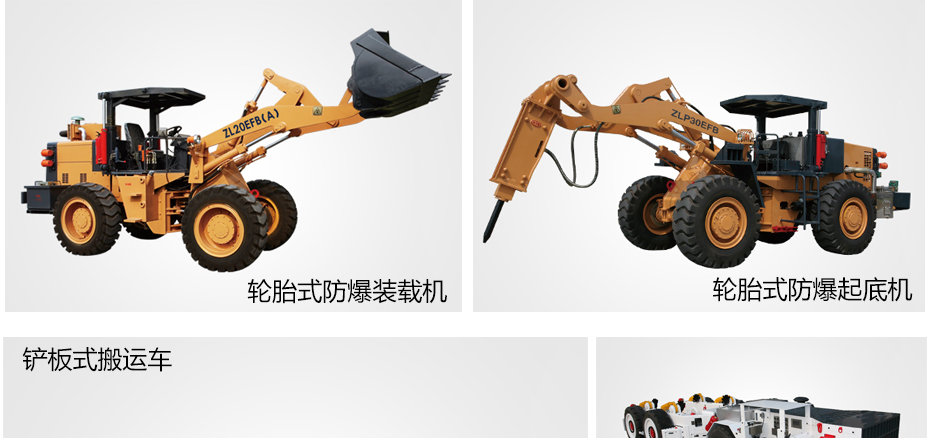 煤礦車輛水基混合型滅火裝置 煤礦車輛水基混合型滅火裝置