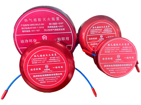 熱氣溶膠滅火貼