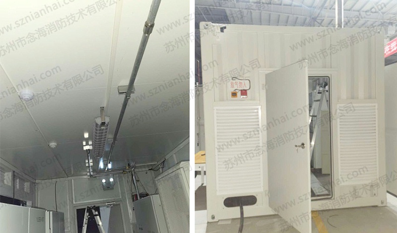 儲能電站消防系統(tǒng)3