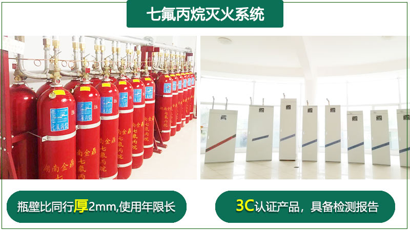 七氟丙烷廠家哪家好