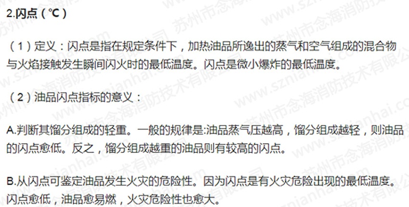 超聲波清洗機自動滅火裝置2