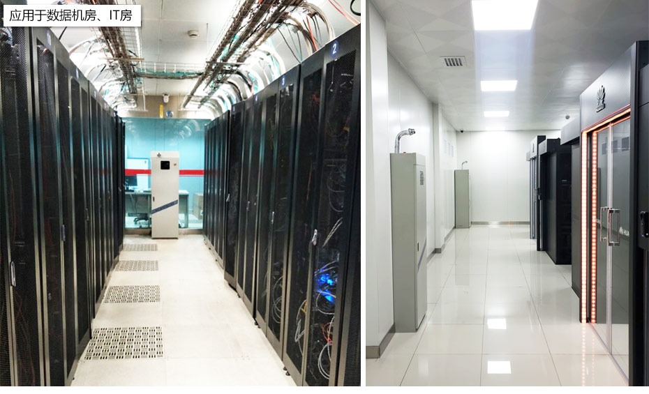 柜式七氟丙烷應(yīng)用場景