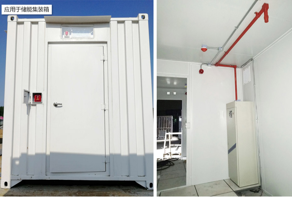 柜式七氟丙烷應(yīng)用場景