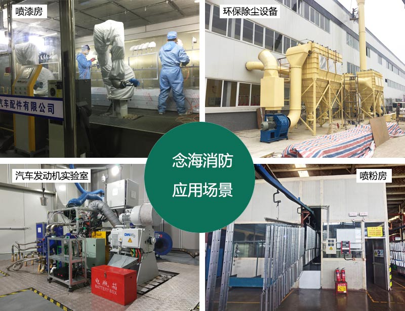 念海消防滅火場景