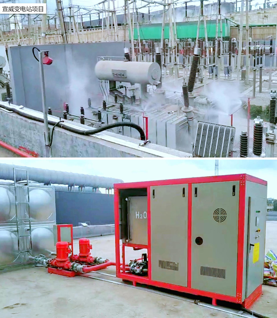 高壓細水霧滅火系統(tǒng)案例