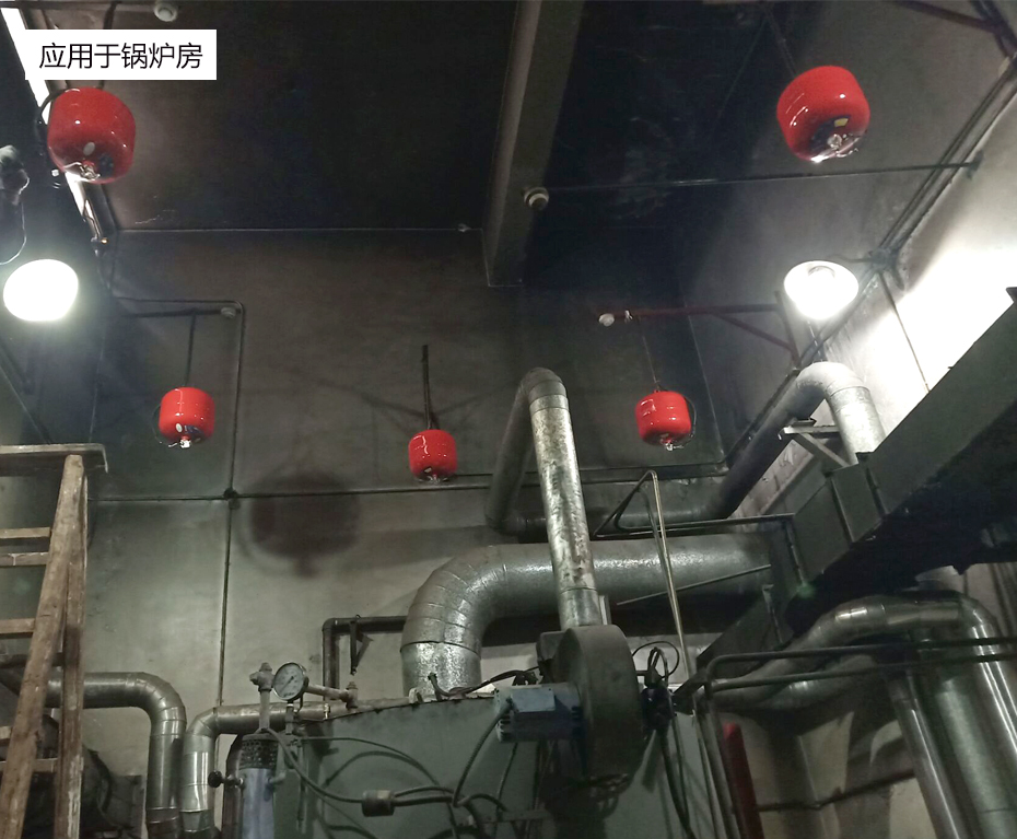 溫控懸掛式超細干粉滅火裝置