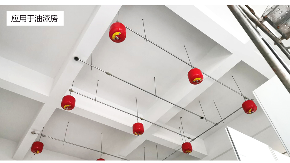 溫控懸掛式超細干粉滅火裝置