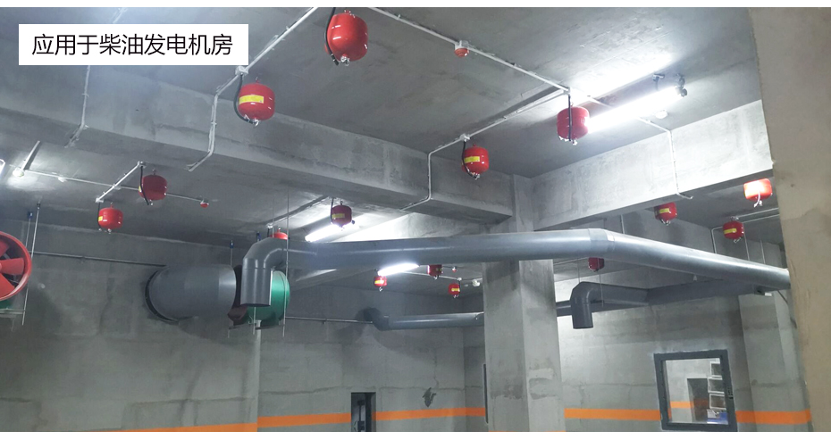 溫控懸掛式超細干粉滅火裝置