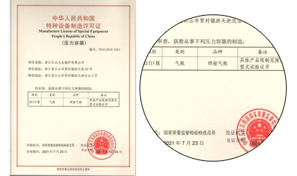 柜式超細(xì)干粉壓力容器證