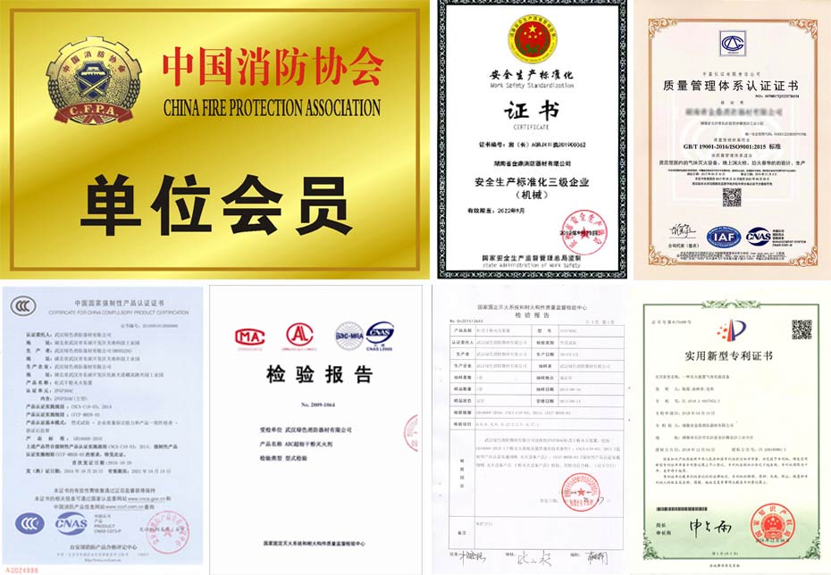 柜式超細干粉滅火裝置資質證書