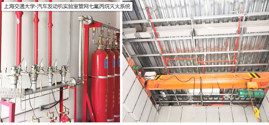 管網(wǎng)七氟丙烷滅火系統(tǒng)應(yīng)用場景