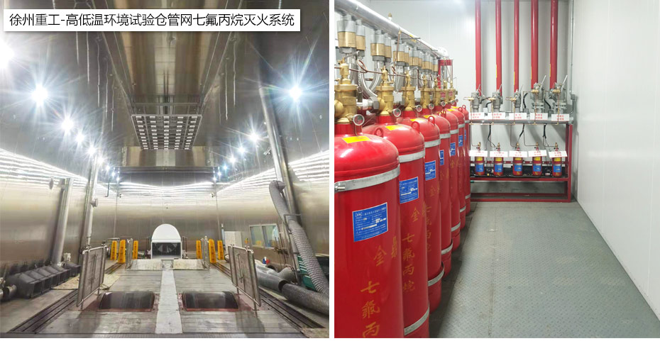 管網(wǎng)七氟丙烷滅火系統(tǒng)應(yīng)用場景