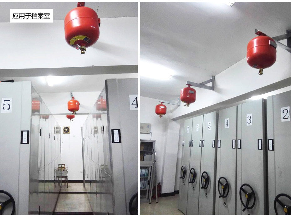 電磁型懸掛式七氟丙烷滅火裝置