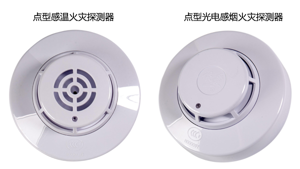 火災自動報警系統(tǒng)觸發(fā)器件