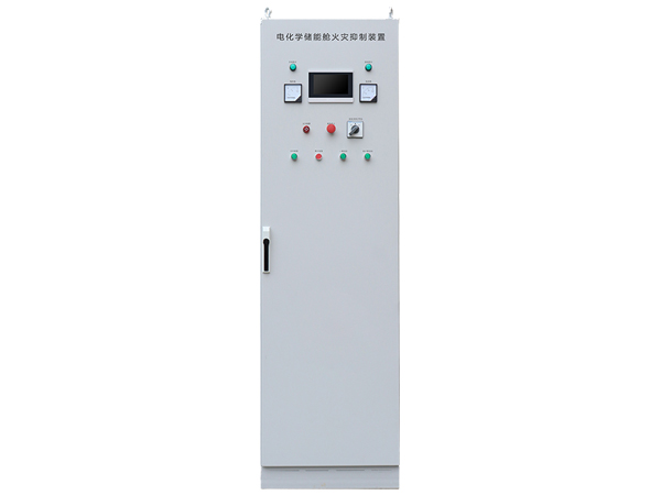 電化學(xué)儲(chǔ)能艙火災(zāi)抑制裝置（泵組式全氟己酮）